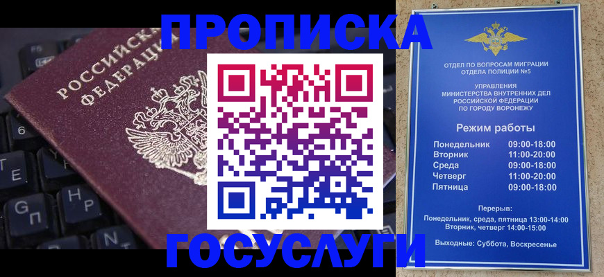 прописка в квартире в Челябинске