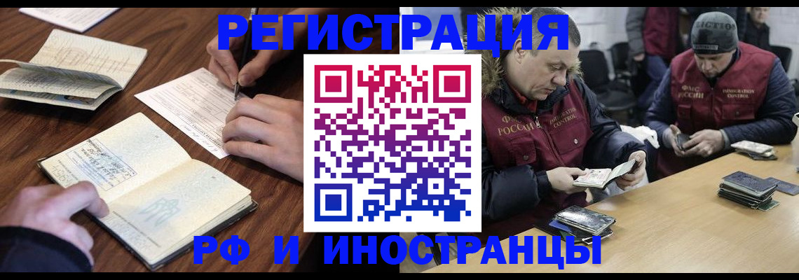 прописка гарантия в Челябинске
